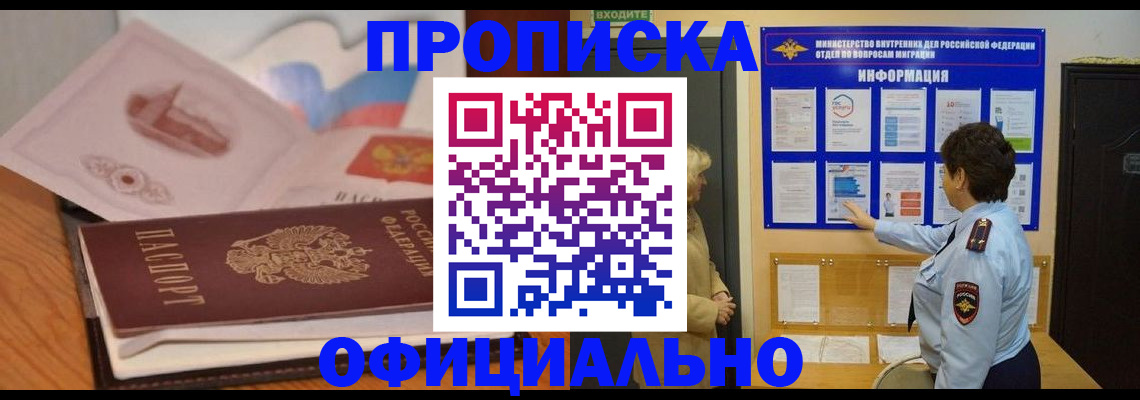 прописка иностранных граждан в Емве