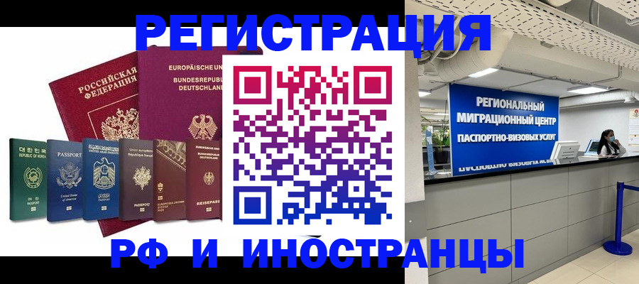 купить прописку в Емве