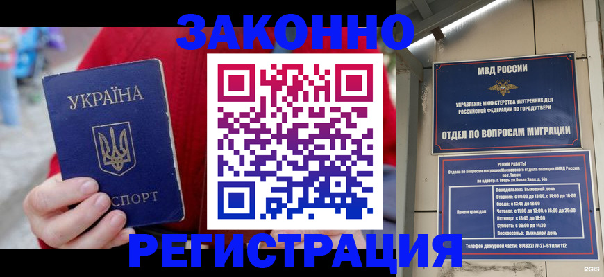 прописка регистрация в Емве