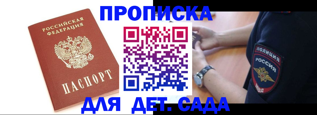 прописка иностранных граждан в Емве